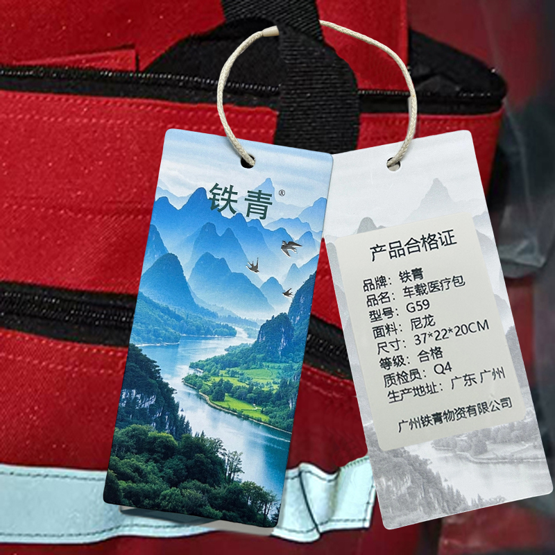 铁青车载医疗包G59 个高清大图