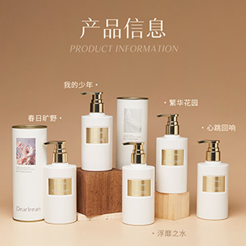 独特艾琳 香氛身体乳 250ml(单位:瓶)春日旷野高清大图