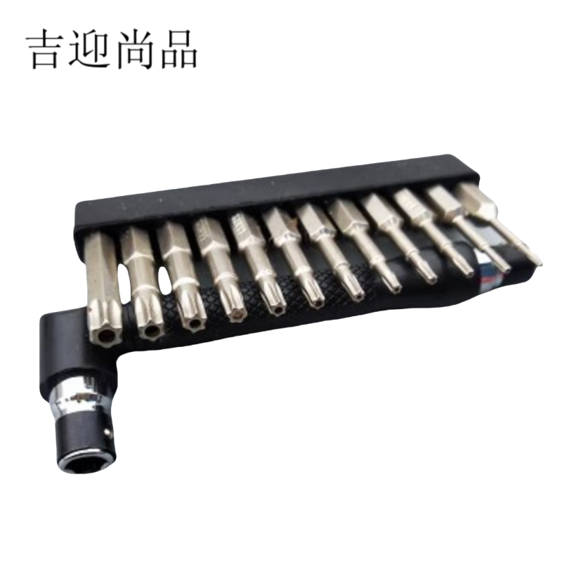 吉迎尚品 内六方扳手套装六角螺丝刀 批头+把手 套