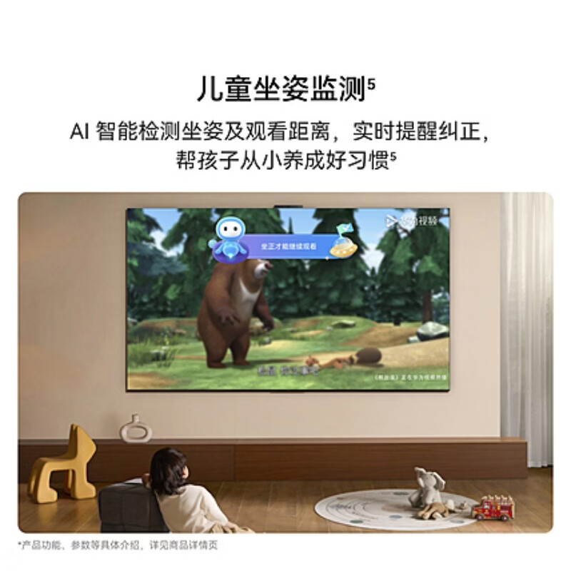 华为(HUAWEI)华为智慧屏 HD98QINA S7 98英寸Super MiniLED 鸿鹄画质 300 Hz 高清高清大图