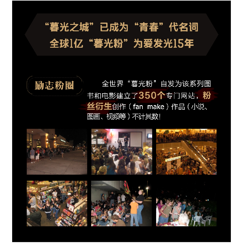 正版新书]暮光之城-月食(?)??9787544805711高清大图