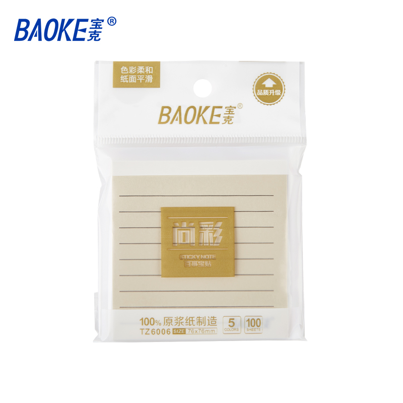 宝克(BAOKE)横线页便利贴 百事贴76*76mm 100页/本 五色 TZ6006 20本/盒