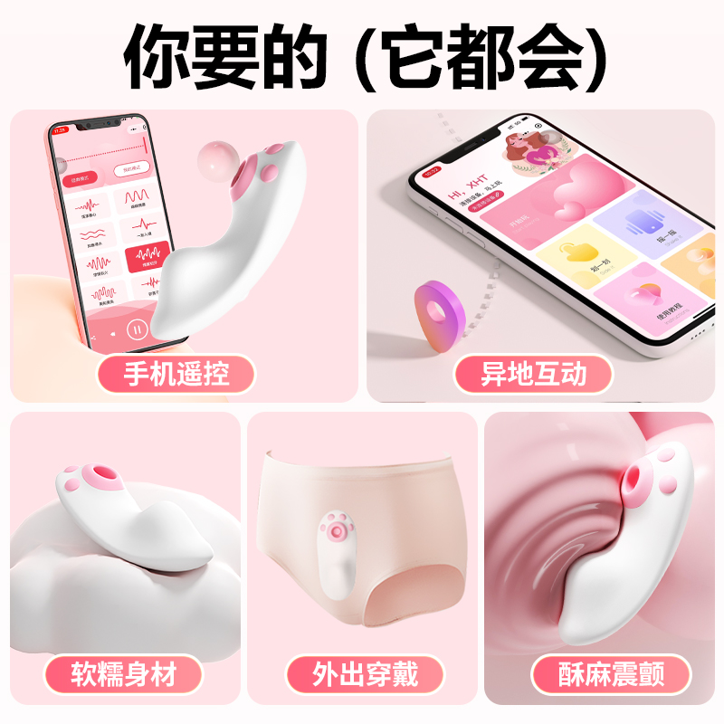 谜姬手机小程序远程无线遥控智能异地互动萌喵穿戴外出跳蛋嘬吸震颤震动棒内裤户外暗爽女性自慰器私处按摩棒吸阴情趣成人用品高清大图