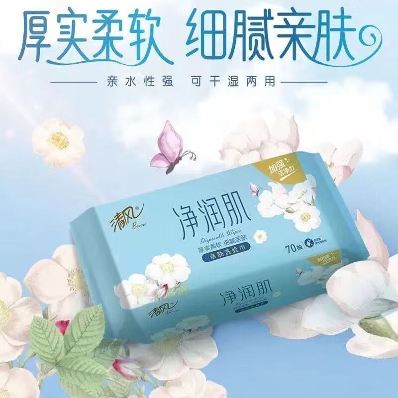 清风 净润肌70抽 方包棉柔巾高清大图