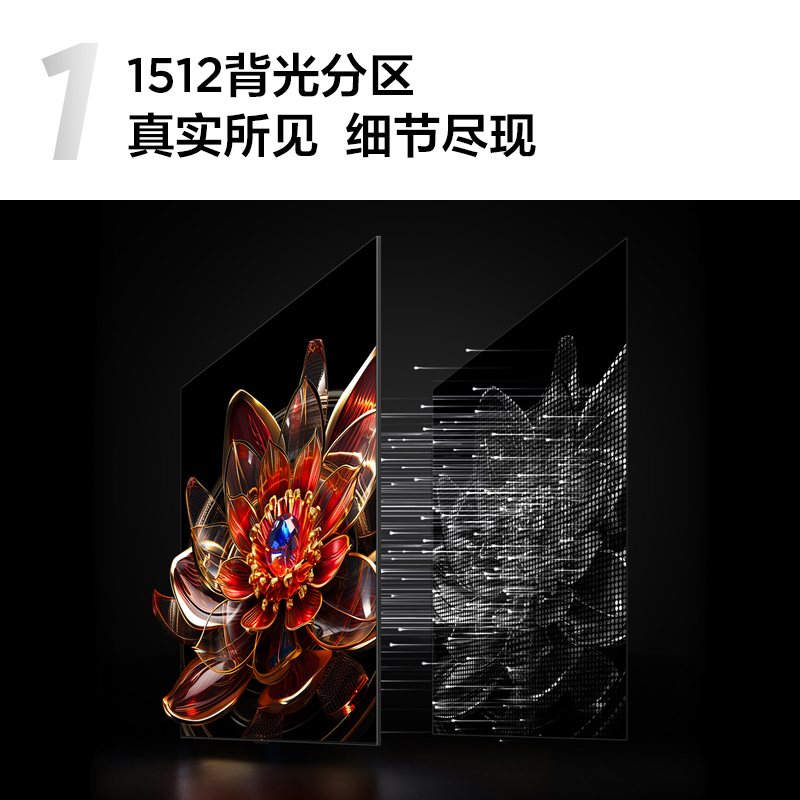 TCL电视 65Q10K 65英寸 Mini LED 1512分区 XDR 3500nits QLED量子点 超薄电视