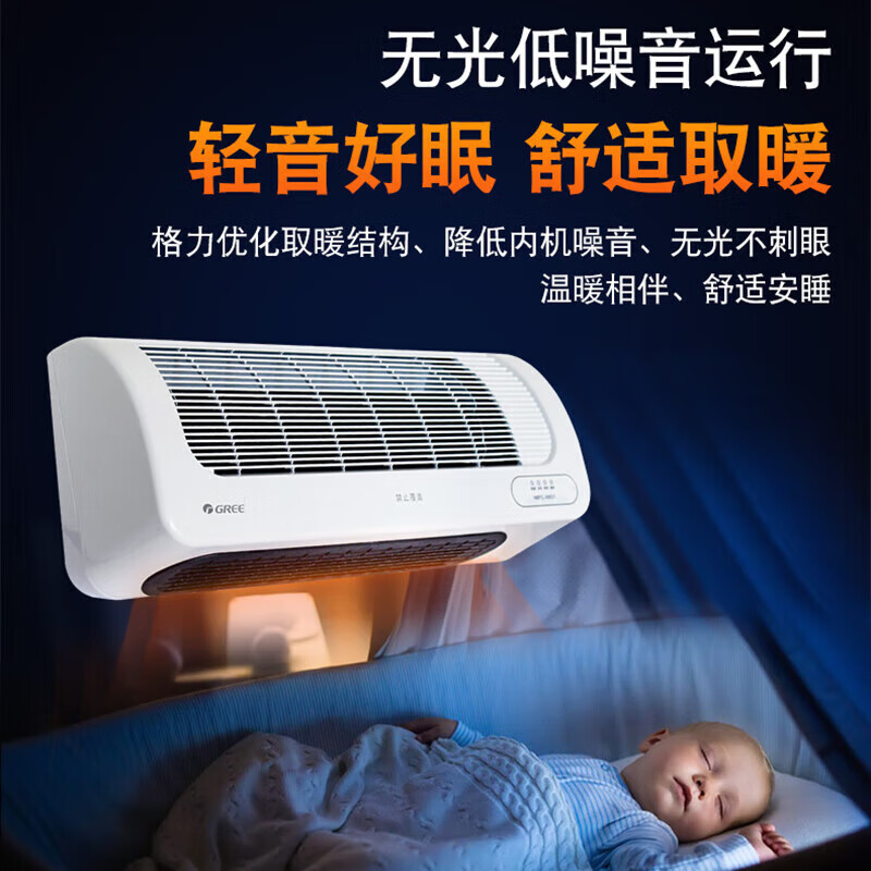 格力(GREE)取暖器暖风机 NBFC-X6021 家用电暖气浴室防水壁挂速热烤火炉卫生间取暖器 PTC陶瓷发热过热保护