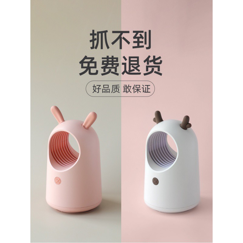 萌宠灭蚊灯家用室内孕妇婴儿蚊子捕蚊器物理插电式防蚊灯 三维工匠 菲尔鹿*1高清大图