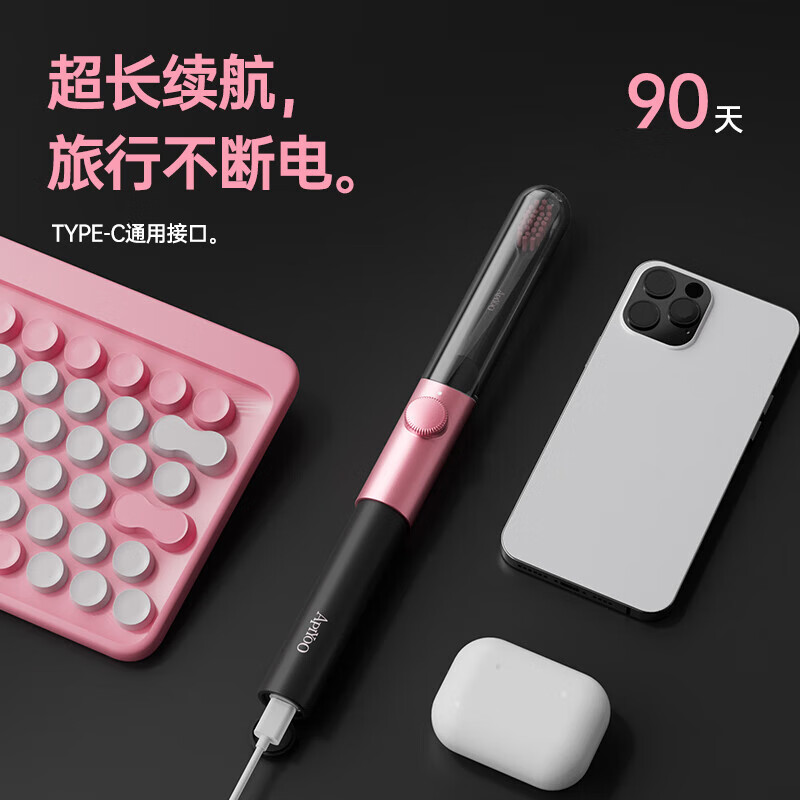 艾优MOX电动牙刷成人男女便携式情侣礼盒生日礼物软毛套装 [倾心粉]MOX电动牙刷高清大图