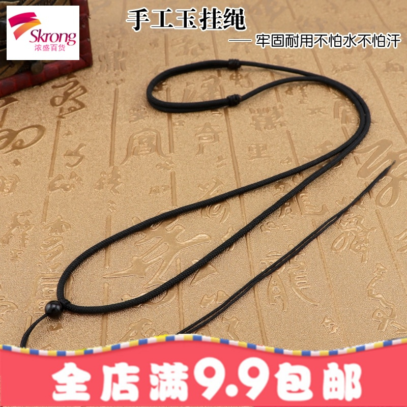 挂坠绳编织绳手工编制挂玉坠的绳子男女翡翠玉器蜜蜡黄金坠绳
