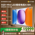 创维电视机 85A10H