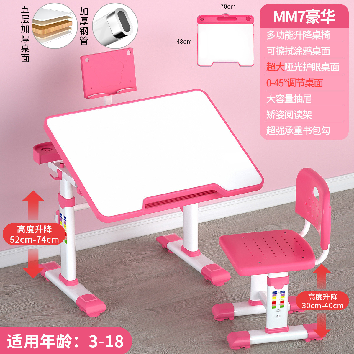 三金鑫 儿童学习桌家用书桌可升降中小学生写字桌椅套装学校课桌椅经济型 豪华粉｜升降桌椅-可调节桌面-矫姿阅读架