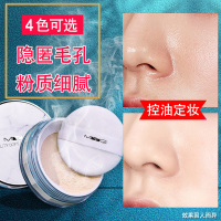 MYG蜜粉定妆粉散粉控油03#自然色