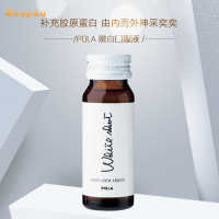 【POLA】美白口服液10瓶 WHITE SHOT IX 速攻美白星品维生素E 美白界断货王日本原装进口保税仓发货
