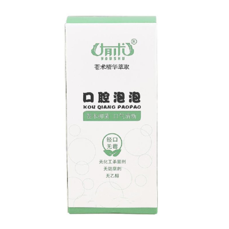 有术 苍术口腔泡泡抑菌液 60ml苍术精华萃取抑菌液 单瓶价格 10瓶起订