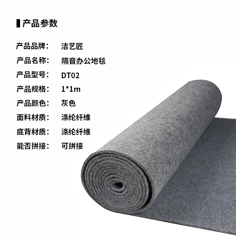 洁艺匠 DT02 加厚隔音办公地毯 1m*1m (计价单位:块)灰色高清大图