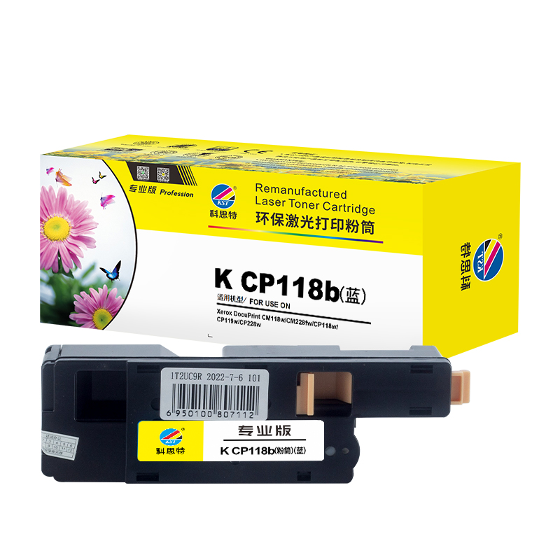 科思特 K CP118b 粉盒适用施乐CP115CP119W228WCM118WCP2 碳墨粉筒青蓝色C