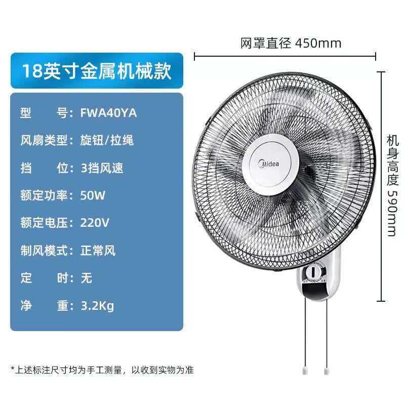 美的 壁扇风扇商用挂壁式牛角风扇家用轻音摇头餐厅客厅食堂工业电风扇工程扇 FW40-11AR(遥控款)高清大图