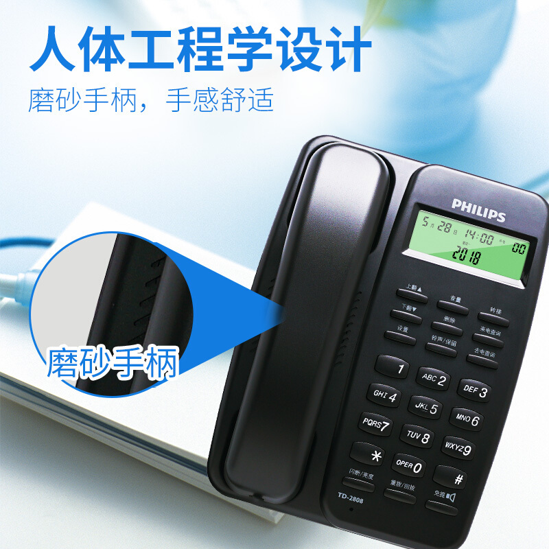 飞利浦(PHILIPS)电话机座机 固定电话 办公家用 免电池设计 来电显示 TD-2808 (黑色)