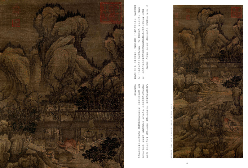[醉染正版]百卷神品大系历代名画录 宋代山水上 中国山水画 国画临摹画册绘画书籍 配历代画理画论 江西美术出版社高清大图