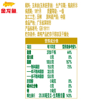 金龙鱼玉米油900ml小瓶装玉米胚芽油食用油粮油植物油压榨烹炒菜