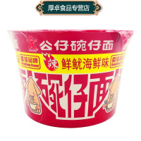 公仔碗仔面 鲜鱿海鲜味(辣) 78g 碗面 泡面速食快餐面即食面