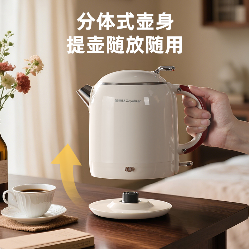 荣事达电热水壶家用不锈钢保温一体烧水壶自动断电大容量烧开水壶RS-KT1078复古白高清大图