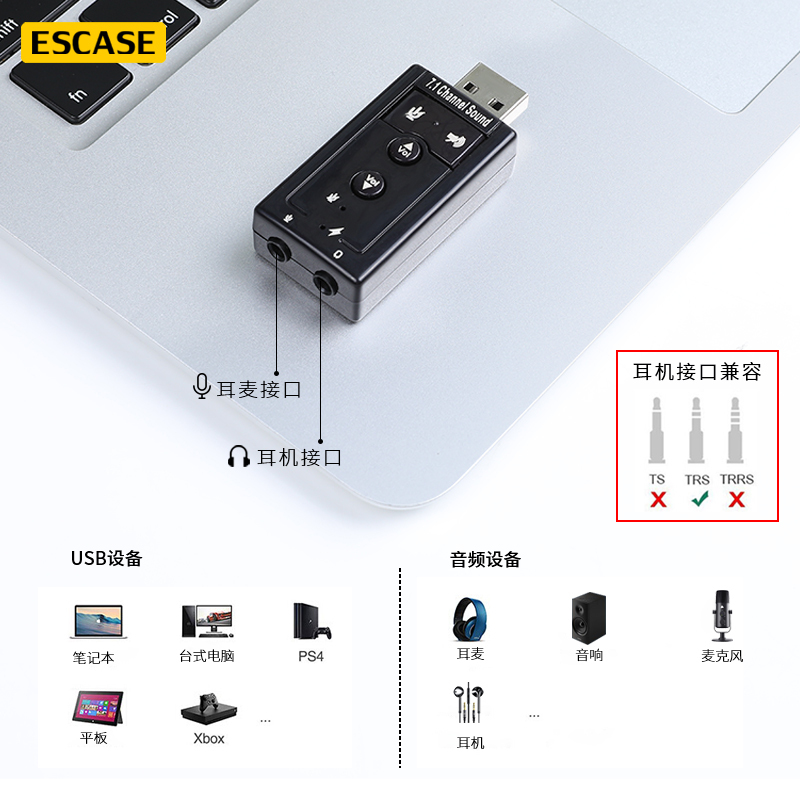 ESCASE usb外置声卡台式机笔记本电脑专用外接音频线音响耳机麦克风游戏直播3.5转换器 033A黑