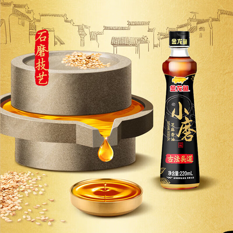 金龙鱼 小磨芝麻香油礼盒220ml*4瓶高清大图