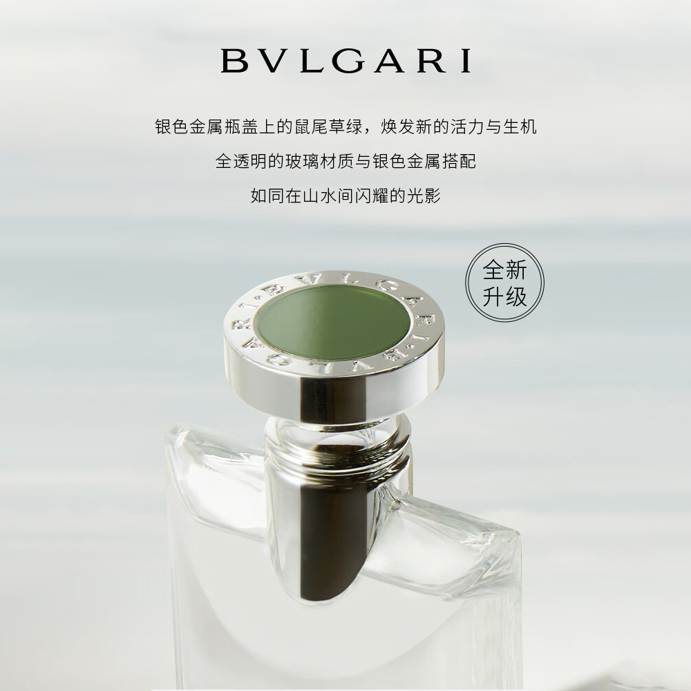 BVLGARI宝格丽大吉岭茶男士淡香水生日七夕情人节礼物送男友100ml高清大图
