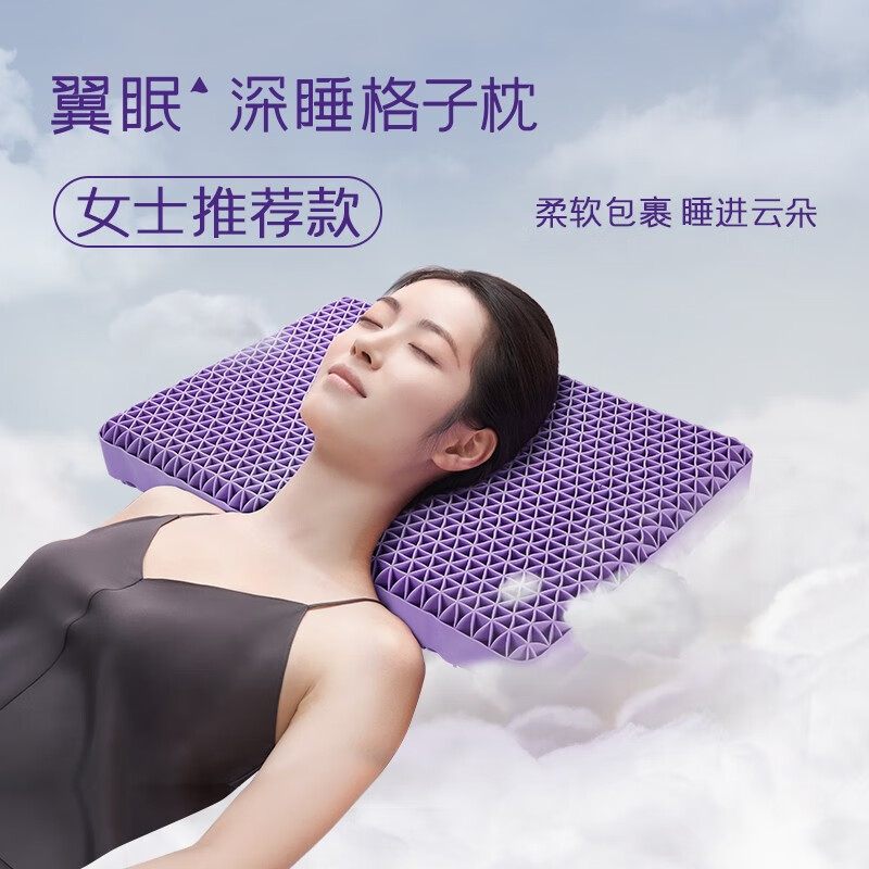 翼眠 深睡格子TPE无压枕云端款高清大图