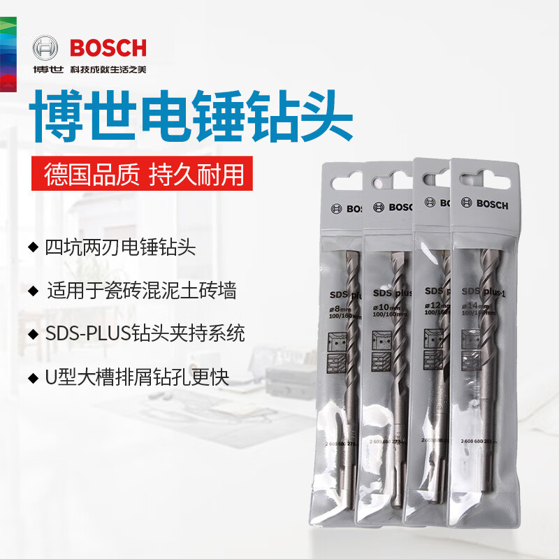 茶花 博世(BOSCH) 电锤钻头圆柄四坑(两坑两槽)1系混凝土钻头 12X150X210(12mm)高清大图