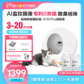 空气萝卜猫砂盆C10 PRO清新版