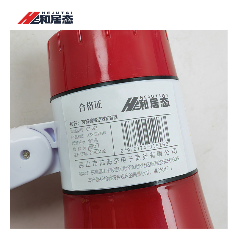 和居态 可折叠喊话器扩音器 CR-023 个高清大图