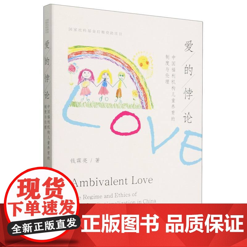 爱的悖论高清大图