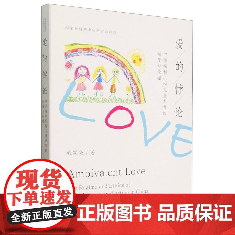 爱的悖论图片