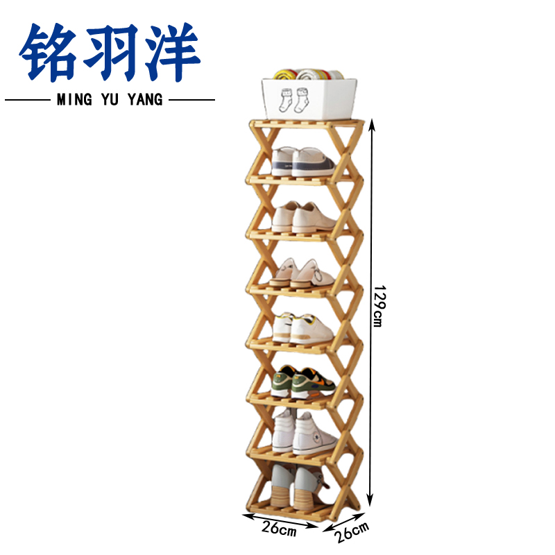 铭羽洋八层折叠鞋架26*26*129cm个高清大图