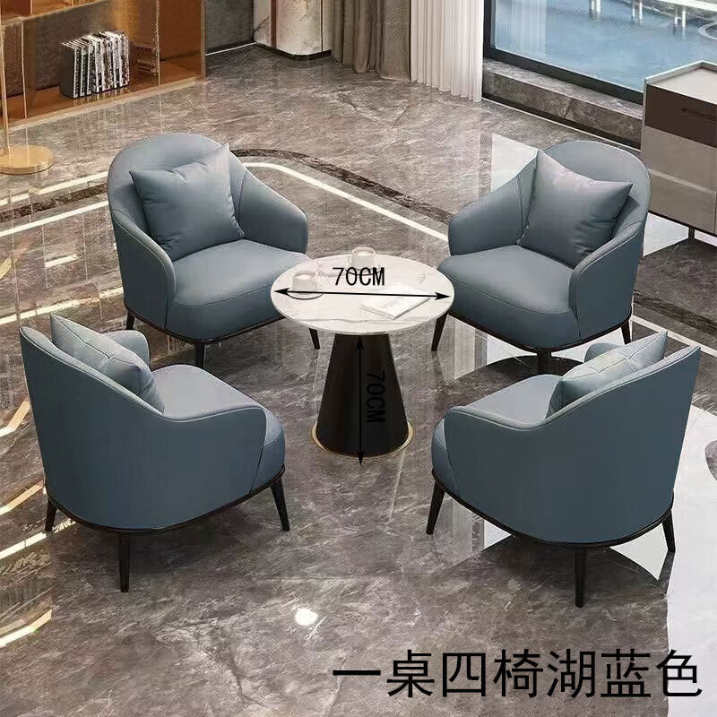戴劲洽谈桌椅轻奢酒店会所接待区沙发椅简约休闲洽谈沙发一桌四椅蓝色高清大图