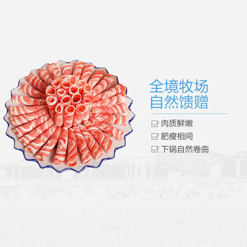 首鲜源 羔羊肉片500g/袋 新西兰进口 冷冻生鲜肉类 火锅食材