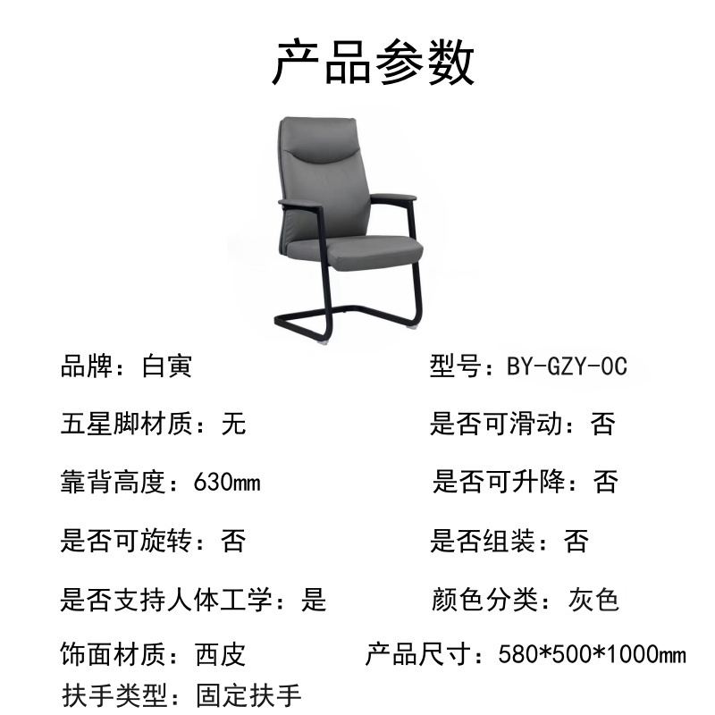 白寅 BY-GZY-0C 工字椅 办公椅 C款(单位:把)高清大图