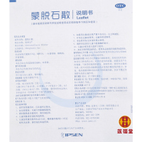 思密达蒙脱石散草莓味15袋*盒性腹泻成人及儿童急慢性腹泻