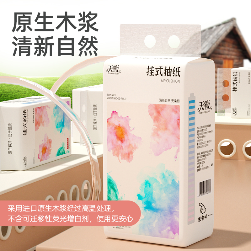 18提悬挂式抽纸纸巾家用整箱实惠装大尺寸卫生纸擦手纸餐巾纸批发高清大图