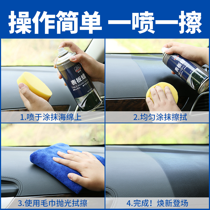 固特威 表板蜡 橡塑保护剂 450ml 仪表蜡 汽车内饰仪表台美光去污上光蜡国产Korper Besonders