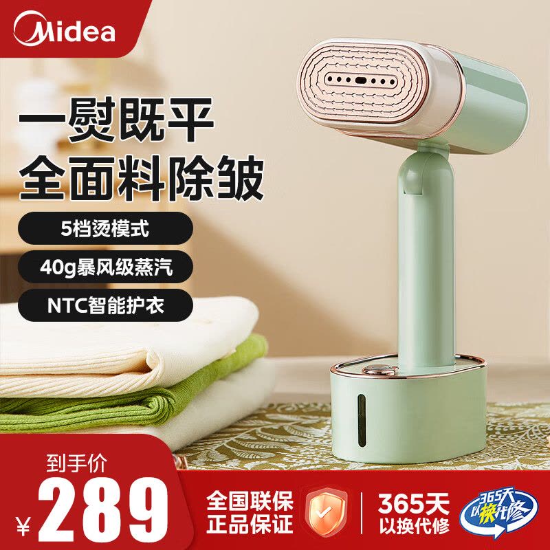 美的(Midea)[智能数显]手持挂烫机 蒸汽电熨斗熨烫机 家用便携可折叠 除菌除螨YBD21X1图片