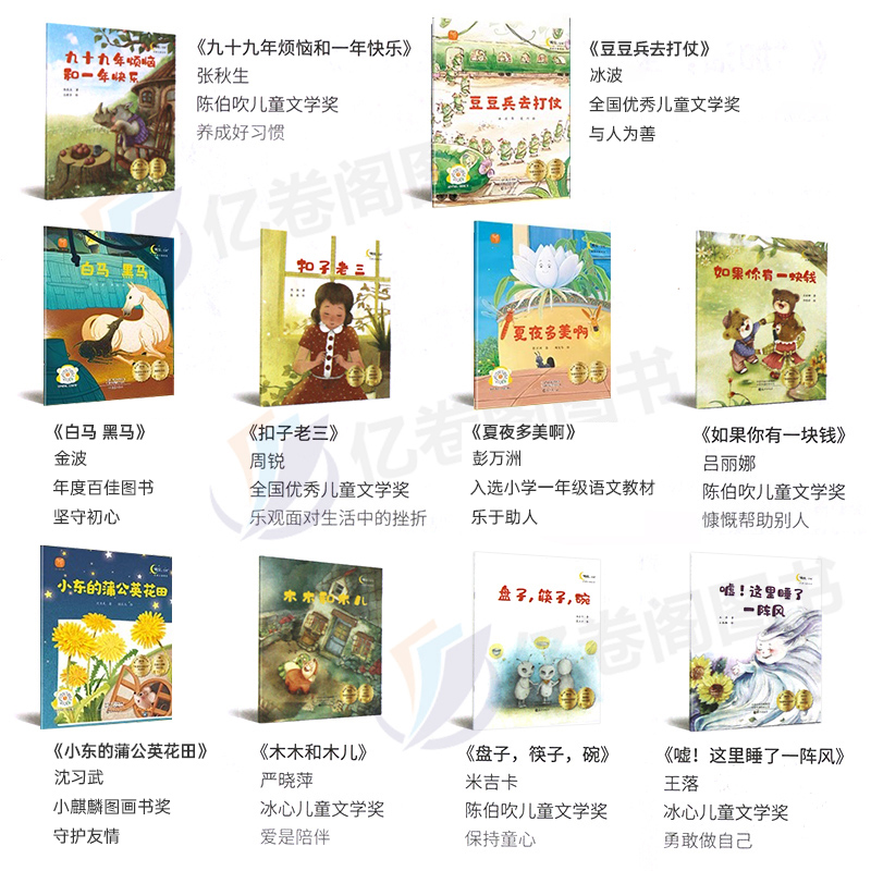 [全50册]获奖名家绘本系列①②③④⑤ [正版]3到6岁儿童绘本一年级阅读课外书必读书籍带拼音适合小学生看的注音版老师睡高清大图