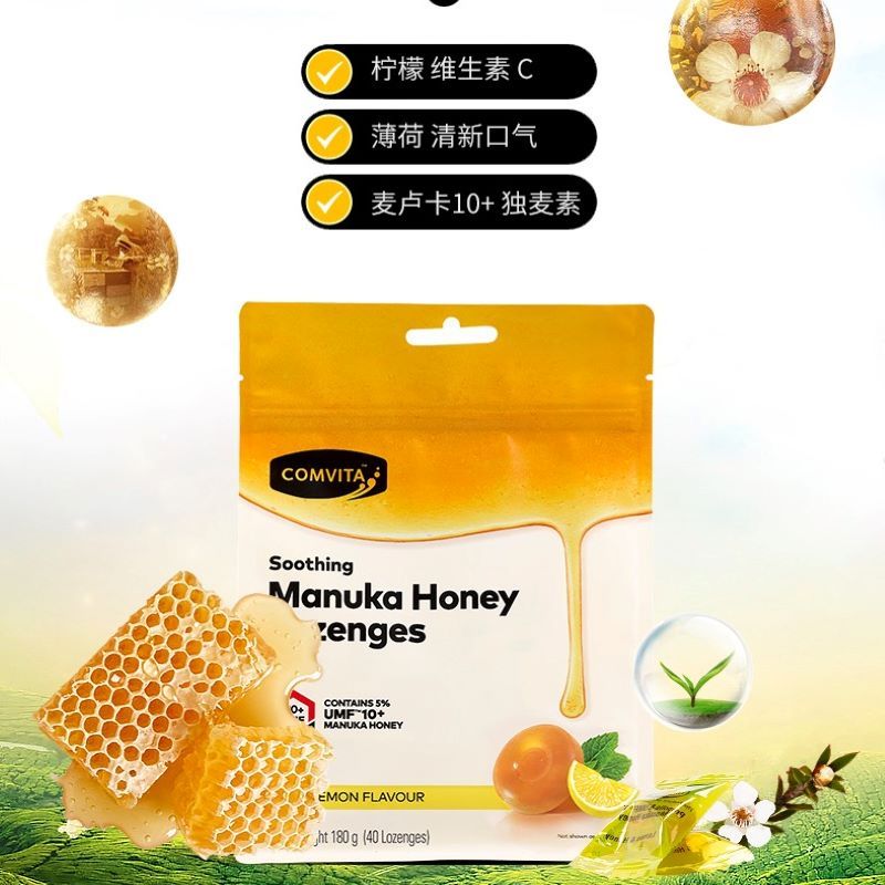 康维他原装进口麦卢卡蜂蜜硬糖(柠檬味)180g(40粒)