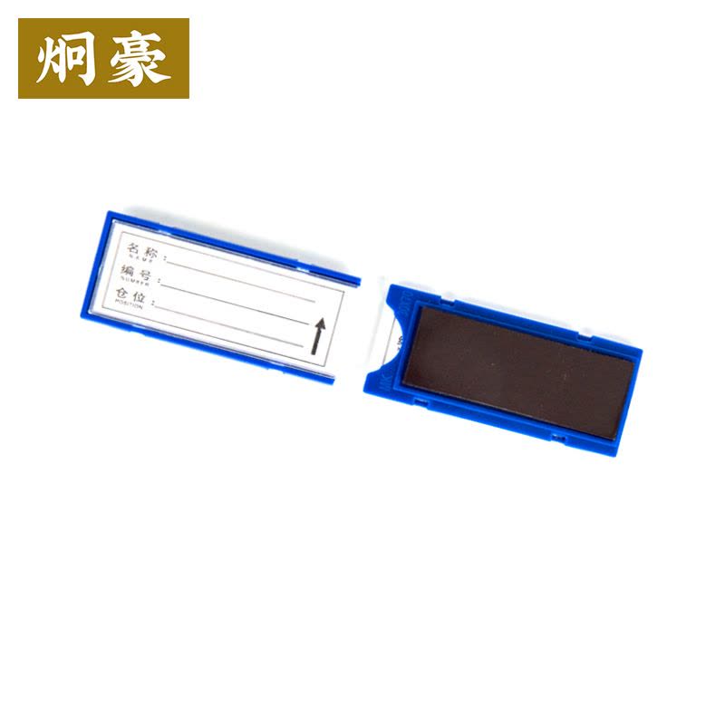 炯豪 磁性标签料签 30*70mm/个图片