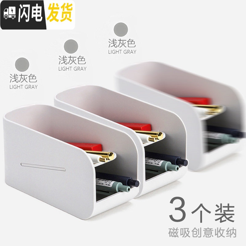 三维工匠学生书桌面笔筒收纳盒创意时尚电脑屏幕带磁吸斜插式笔桶办公室个性女ins简约可爱文具 格调灰(双层带磁吸)3个特惠高清大图