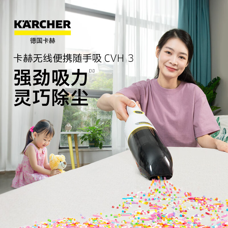 卡赫(KARCHER) 德国卡赫无线吸尘器 家用小型手持式大吸力车载汽车随手吸cvh3