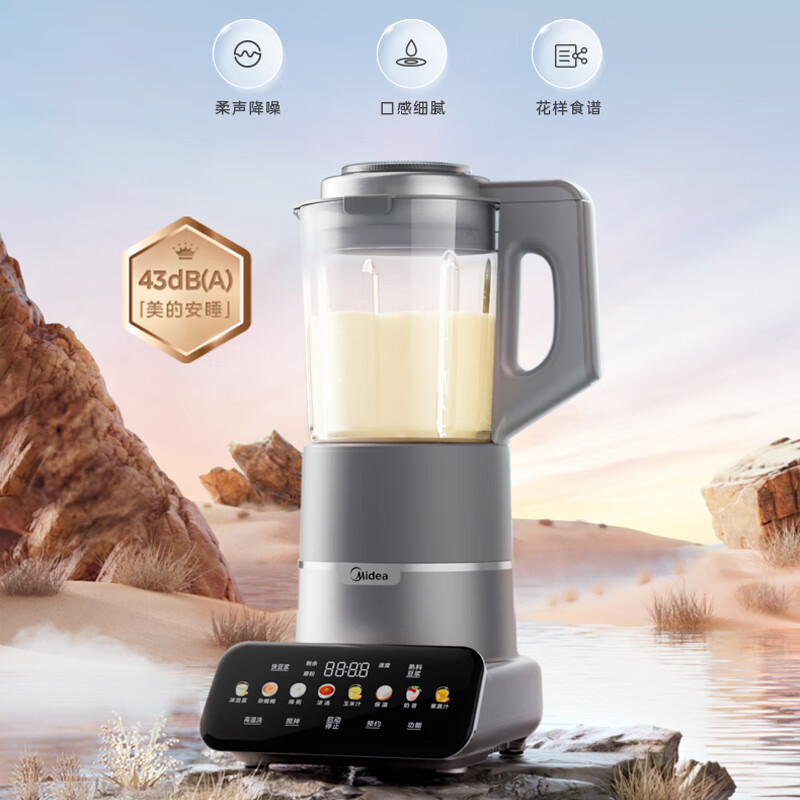美的(Midea)1.75L无舱轻音破壁机6叶龙牙刀304不锈钢杯盖一键高温洗12H智能预约 MJ-PB12G5-077高清大图