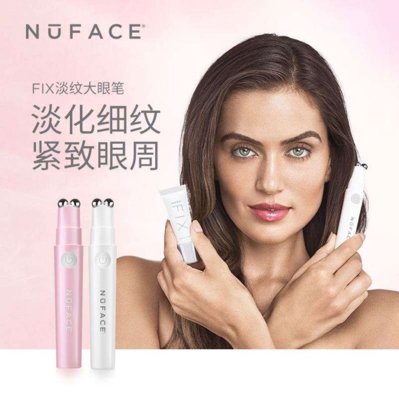 美国Nuface FIX微电流提拉紧致眼部淡纹细纹脸部 焕活眼周 去皱提拉家用美眼仪美容仪 粉色